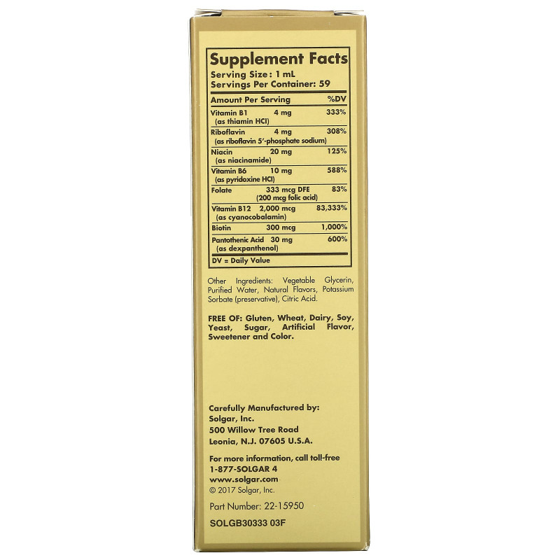 Solgar, Подъязычная форма жидкого витамина B-12, 2000 мкг, 2 жидких унции (59,2 мл)